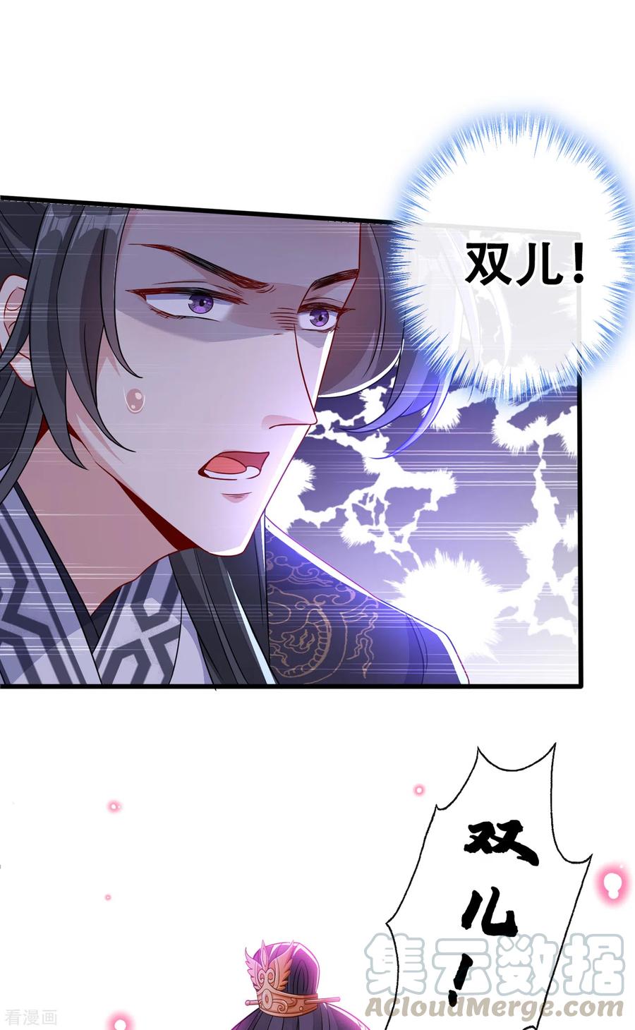 兽黑狂妃免费阅读全文漫画,第55话 就凭你也想杀了我5图