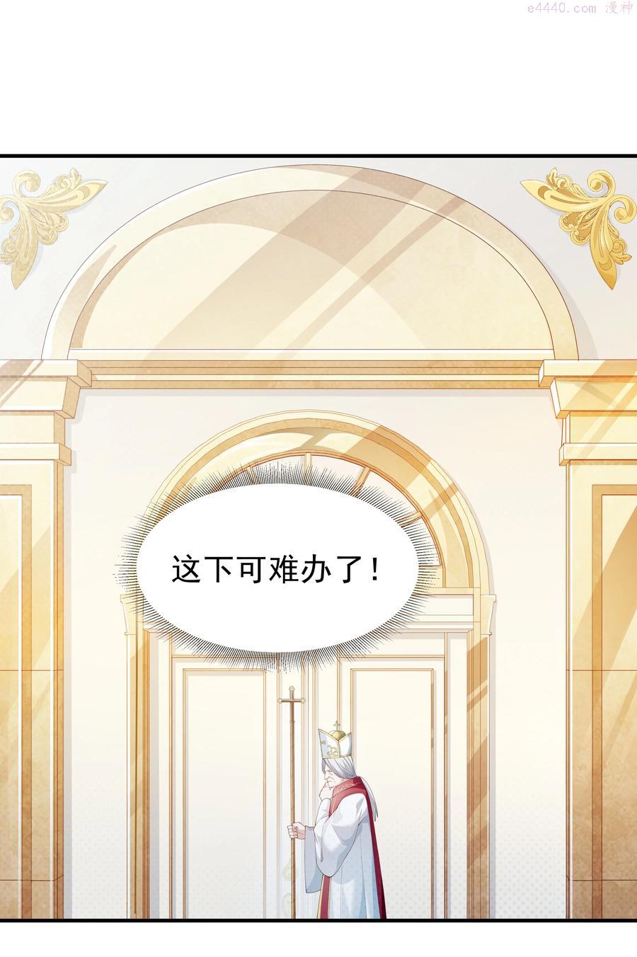 恶役少爷不想要破灭结局小说罗亚全文未删减漫画,024 爱丽莎好吃醋3图