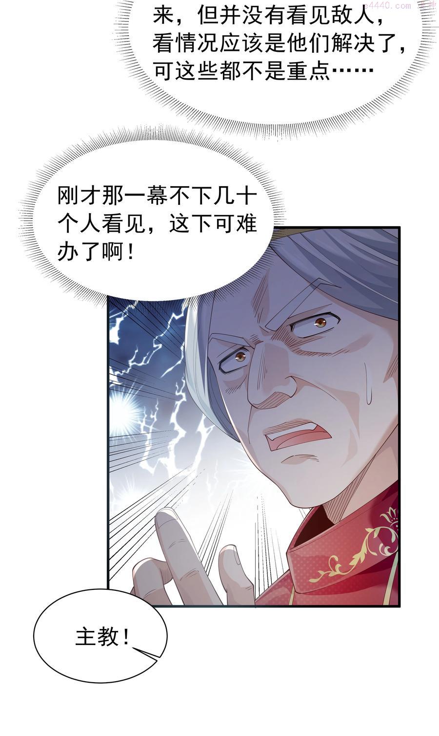 恶役少爷不想要破灭结局小说罗亚全文未删减漫画,024 爱丽莎好吃醋5图