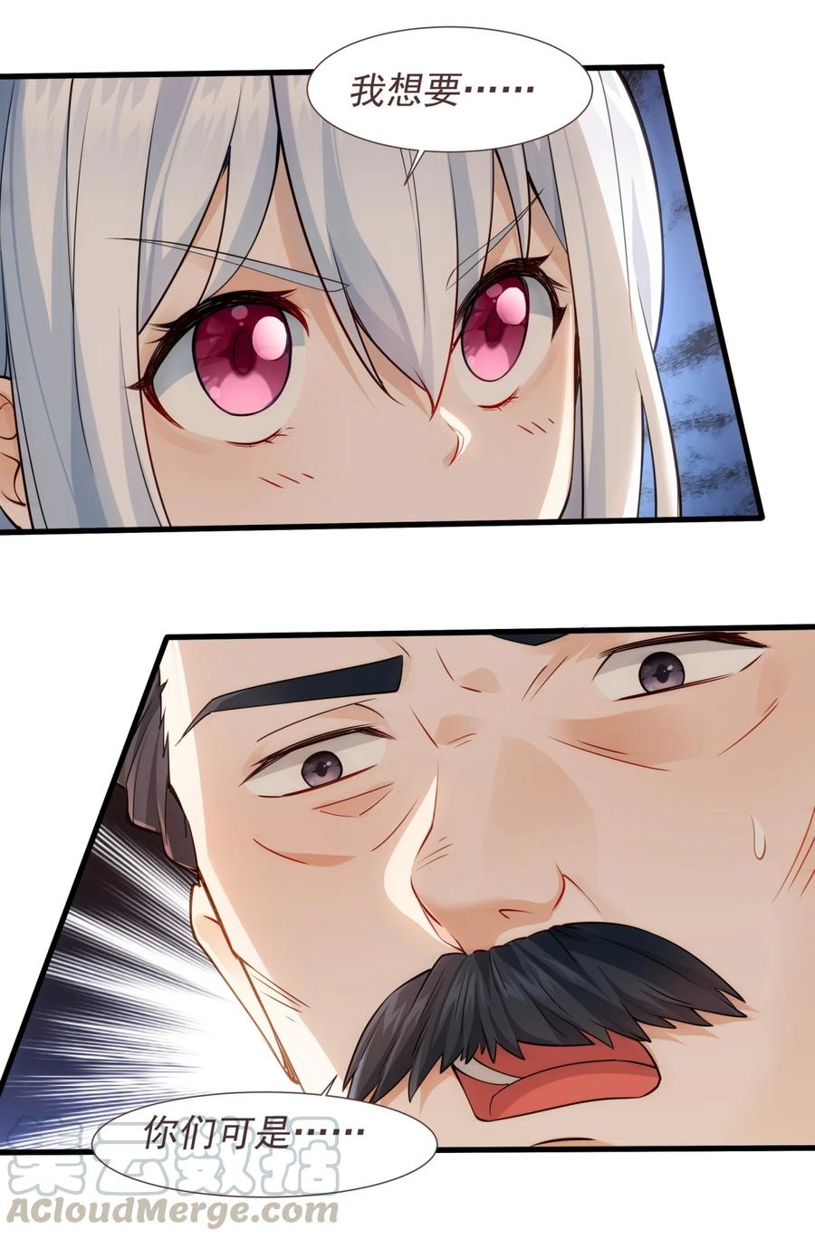 恶役少爷不想要破灭结局小说罗亚全文未删减漫画,011 滴血认主4图