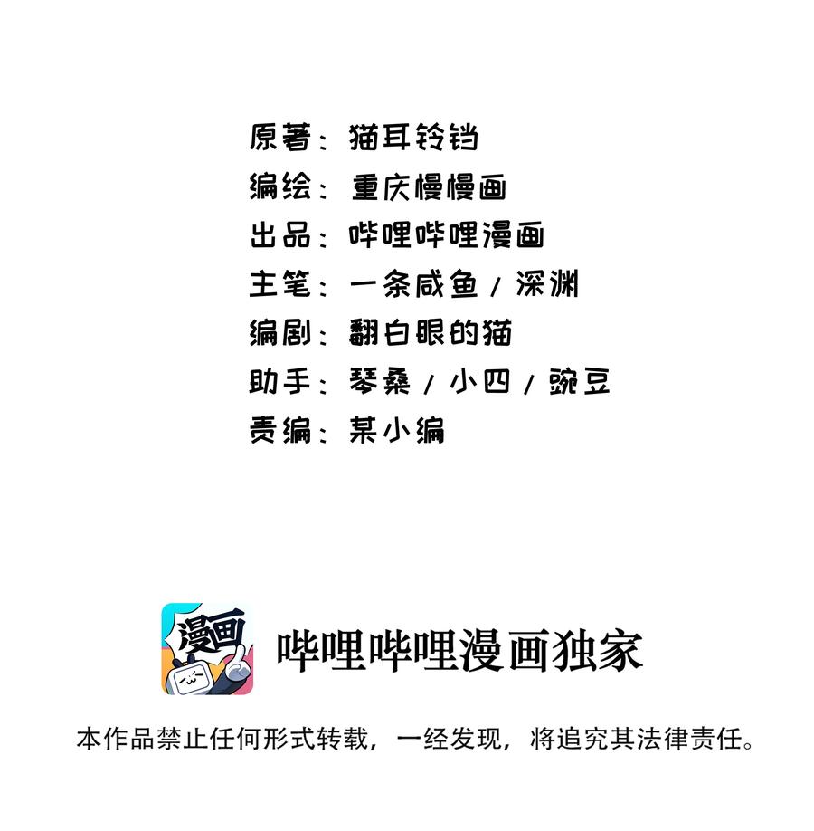 恶役少爷不想要破灭结局小说罗亚全文未删减漫画,011 滴血认主2图