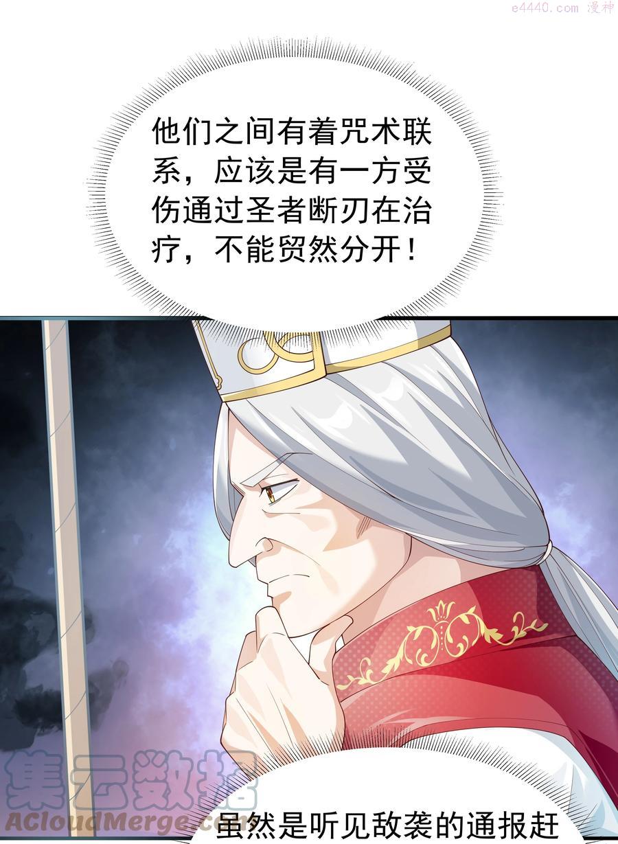 恶役少爷不想要破灭结局小说罗亚全文未删减漫画,024 爱丽莎好吃醋4图