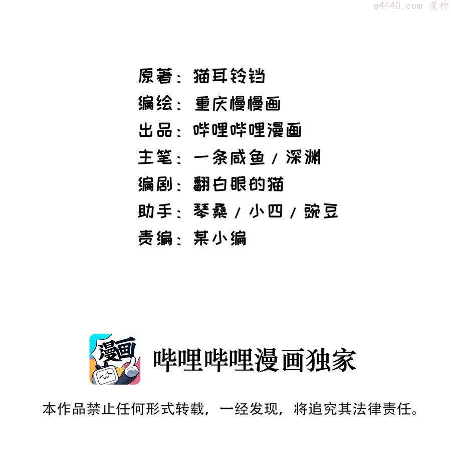 恶役少爷不想要破灭结局小说罗亚全文未删减漫画,024 爱丽莎好吃醋2图