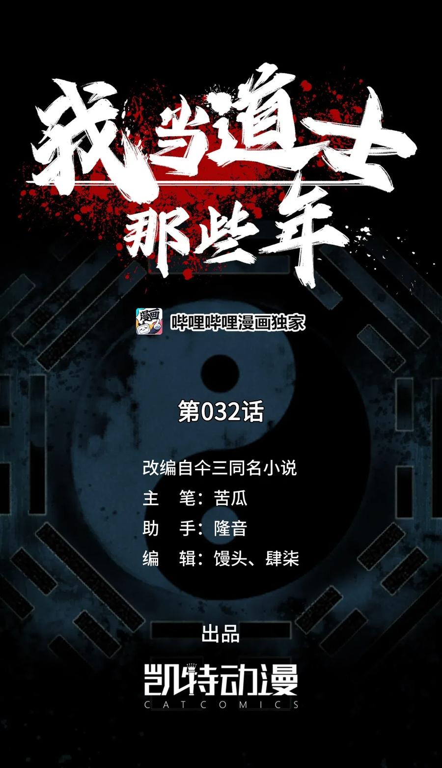 032 一起吃饭饭0