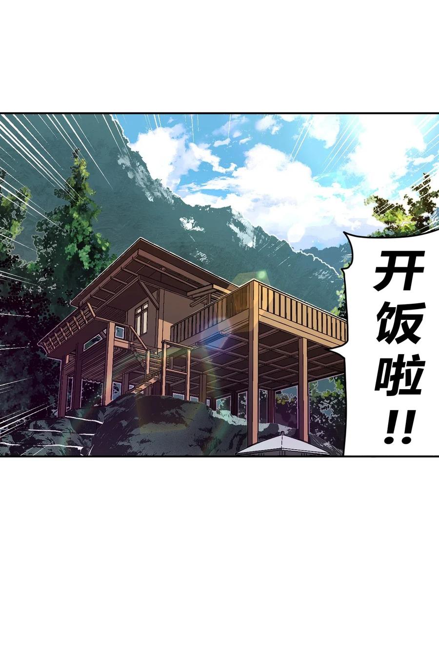 032 一起吃饭饭2