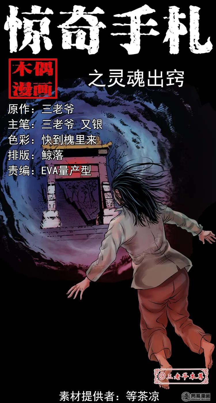 197 灵魂出窍0