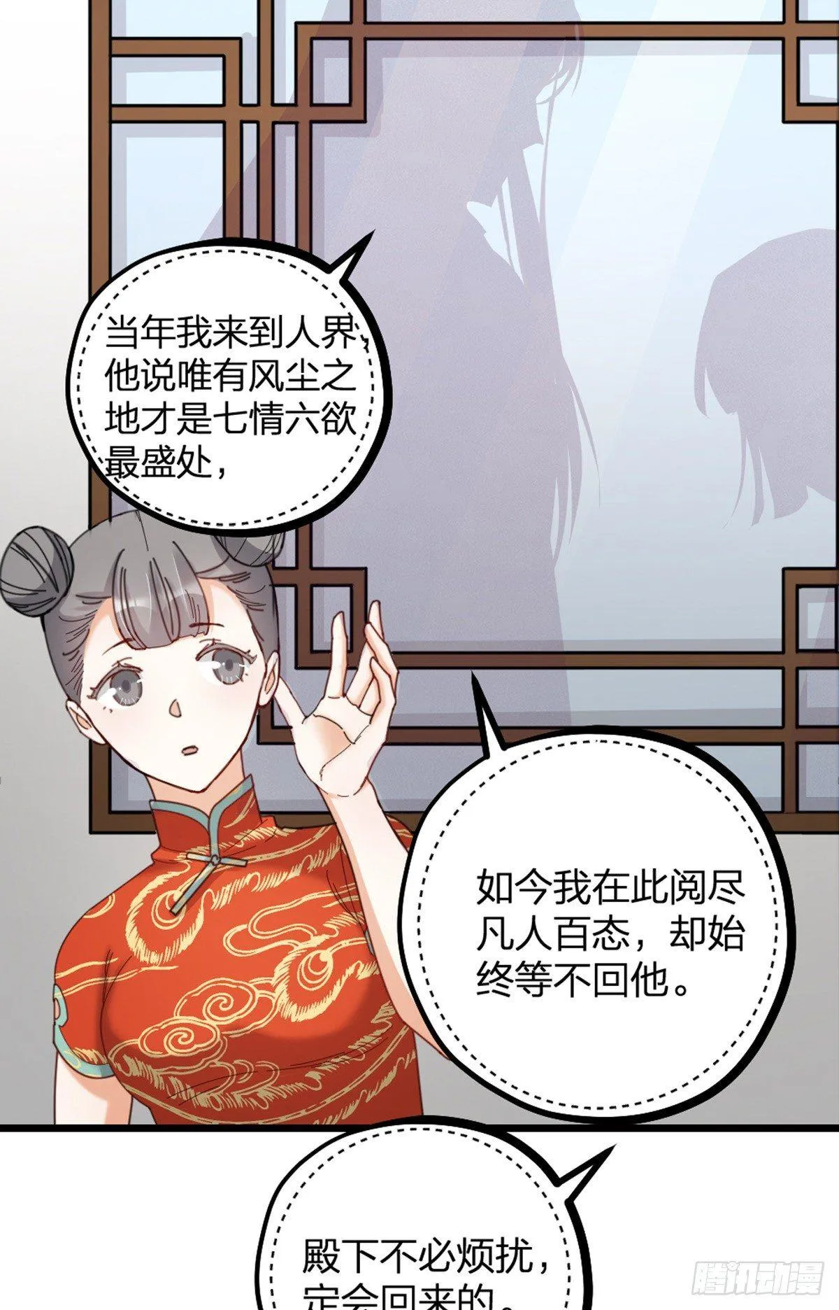 夫夫电影推荐欧美漫画,第15话 鬼话2图