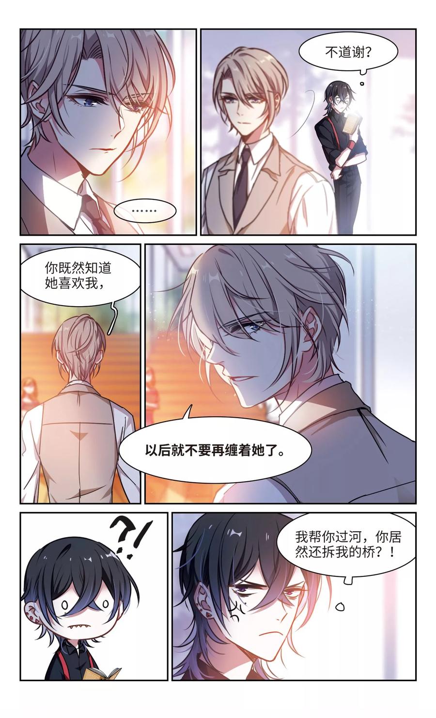 地狱告白诗主题曲漫画,第25话 对峙14图