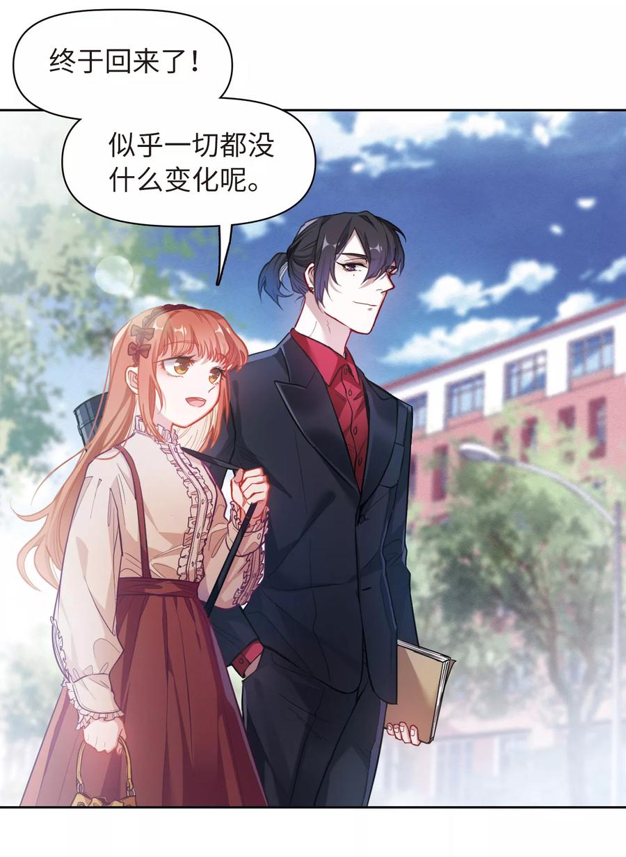 地狱告白诗主题曲漫画,第75话 迟来的告白23图