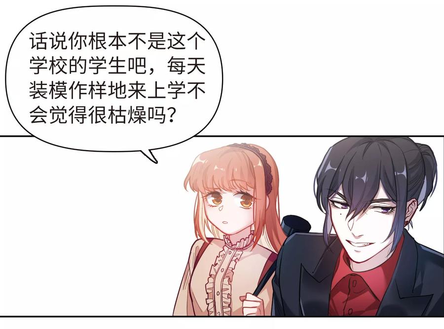 地狱告白诗主题曲漫画,第75话 迟来的告白25图