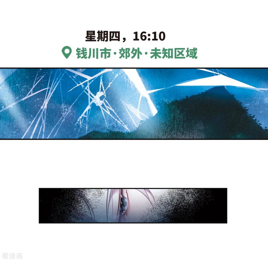 地狱告白诗主题曲漫画,第107话 答案13图