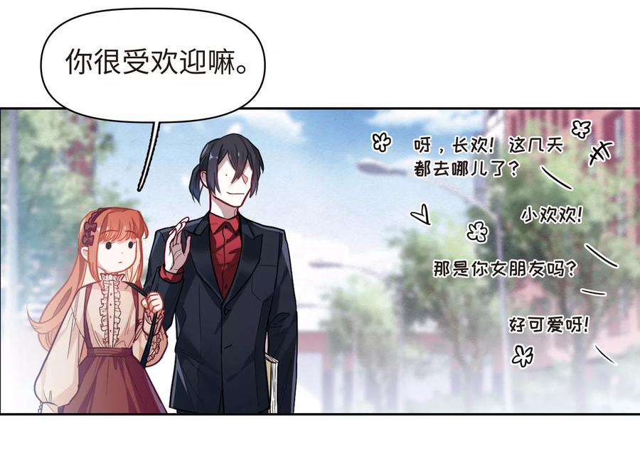 地狱告白诗主题曲漫画,第75话 迟来的告白24图