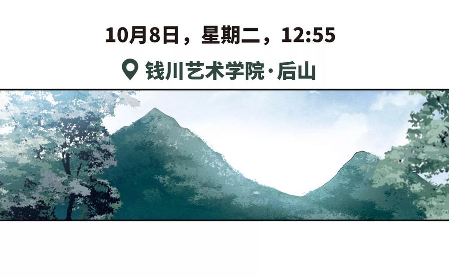 地狱告白诗主题曲漫画,第79话 魔王之心13图