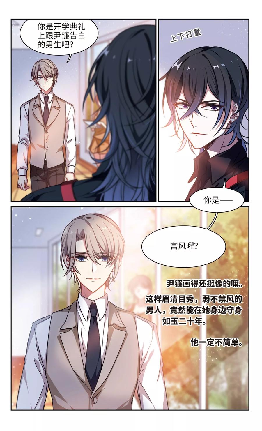 地狱告白诗主题曲漫画,第25话 对峙12图