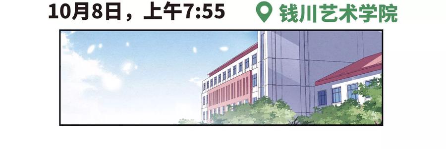 地狱告白诗主题曲漫画,第75话 迟来的告白22图