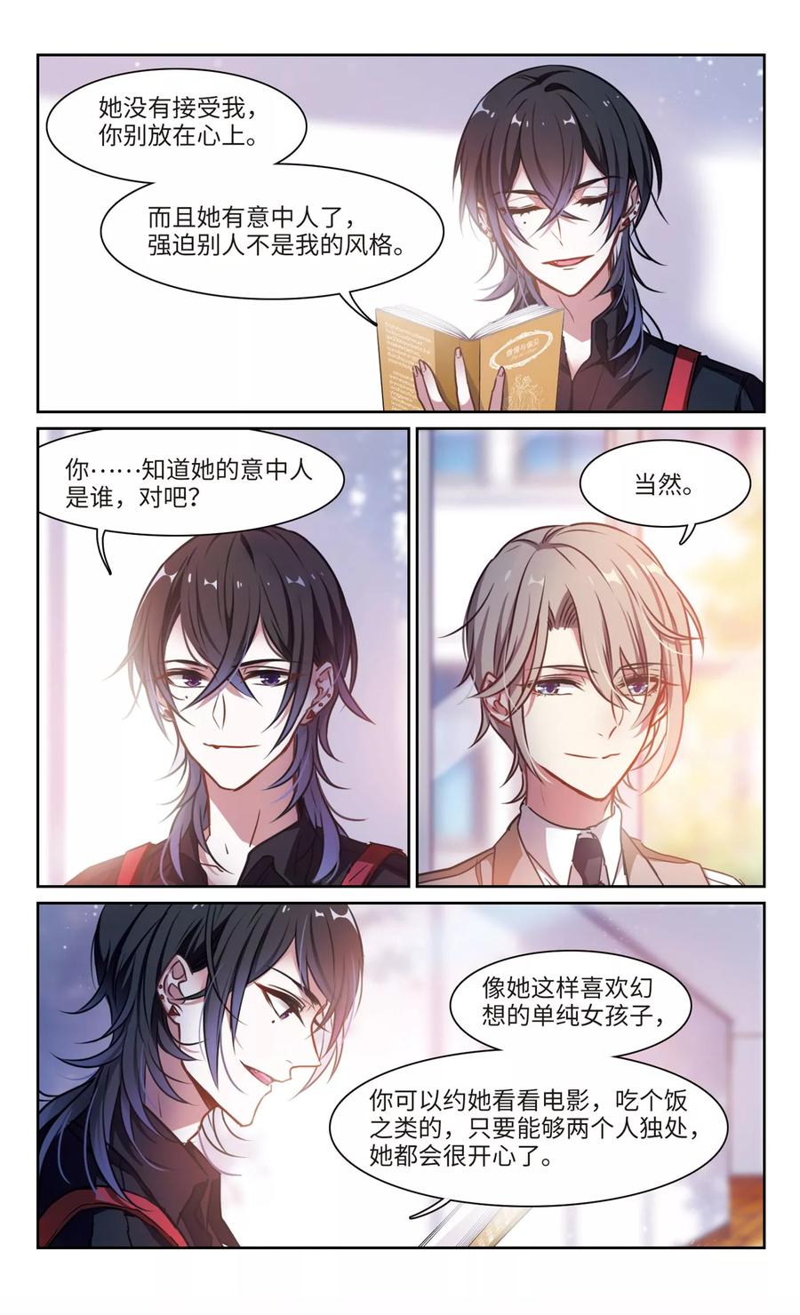 地狱告白诗主题曲漫画,第25话 对峙13图