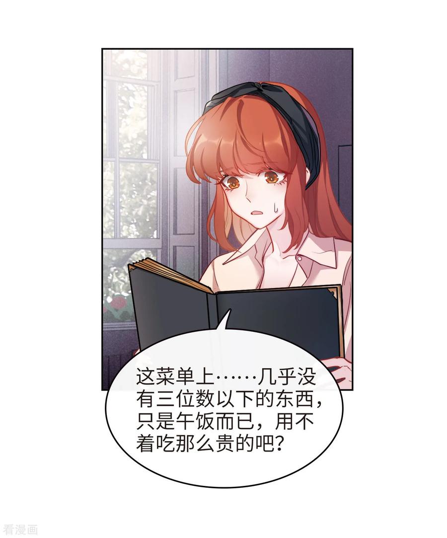 地狱告白诗主题曲漫画,第100话 渴望之物14图