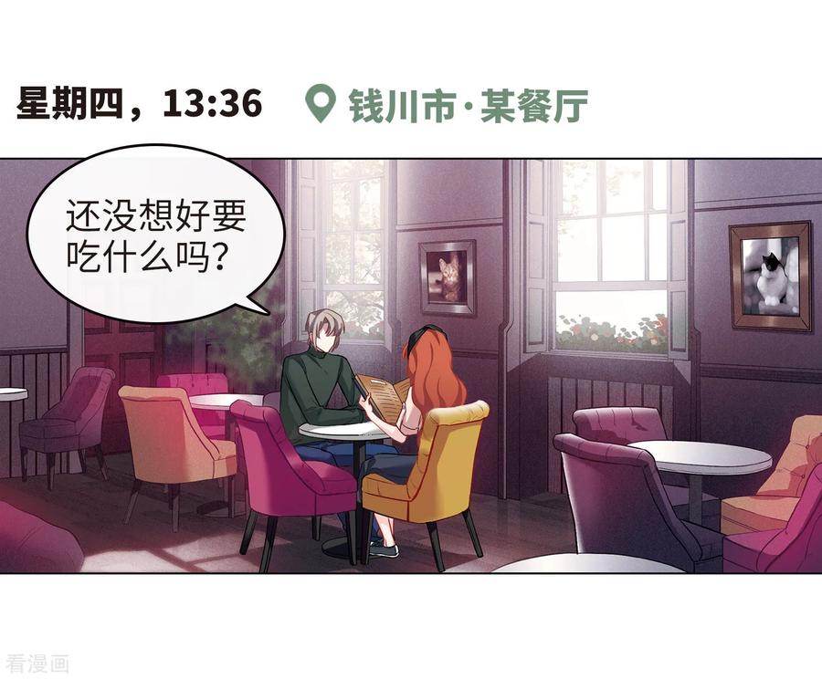 地狱告白诗主题曲漫画,第100话 渴望之物13图