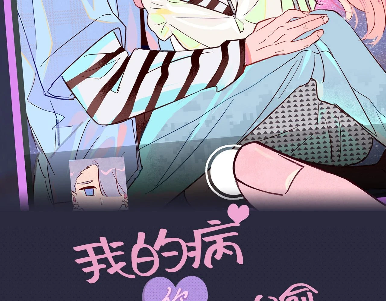 第22话 真心1