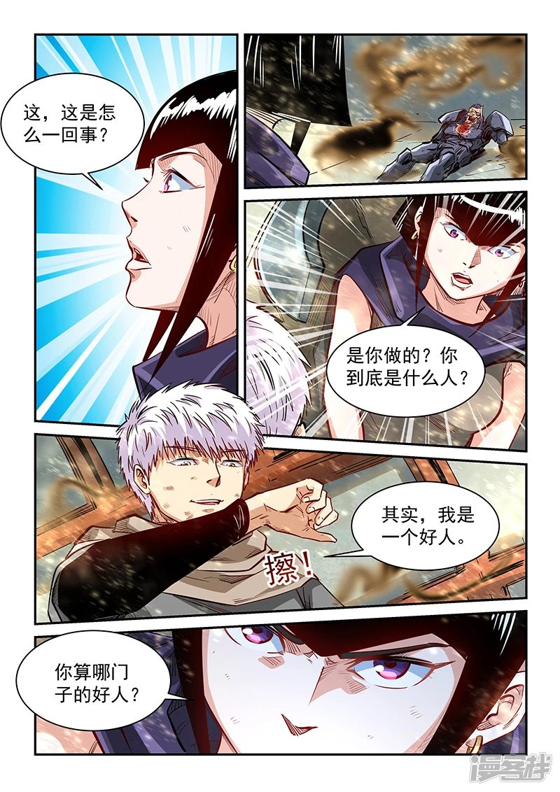第337话2