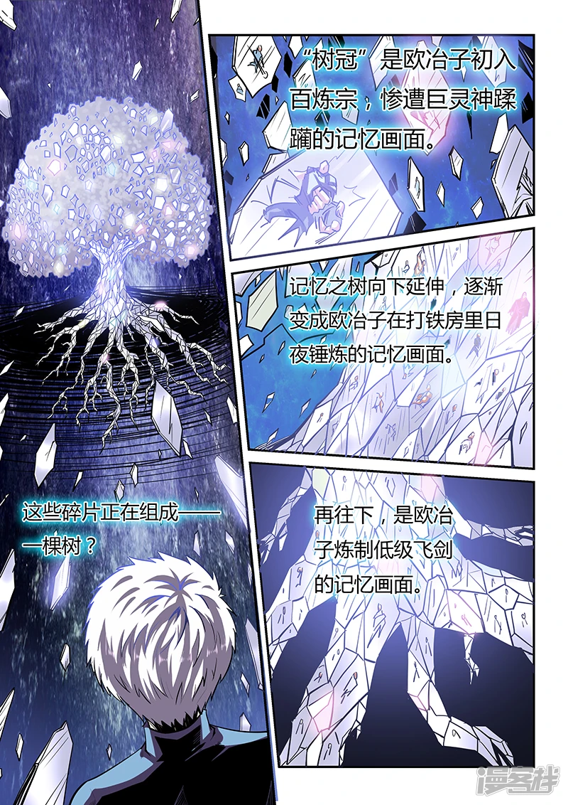 第81话1