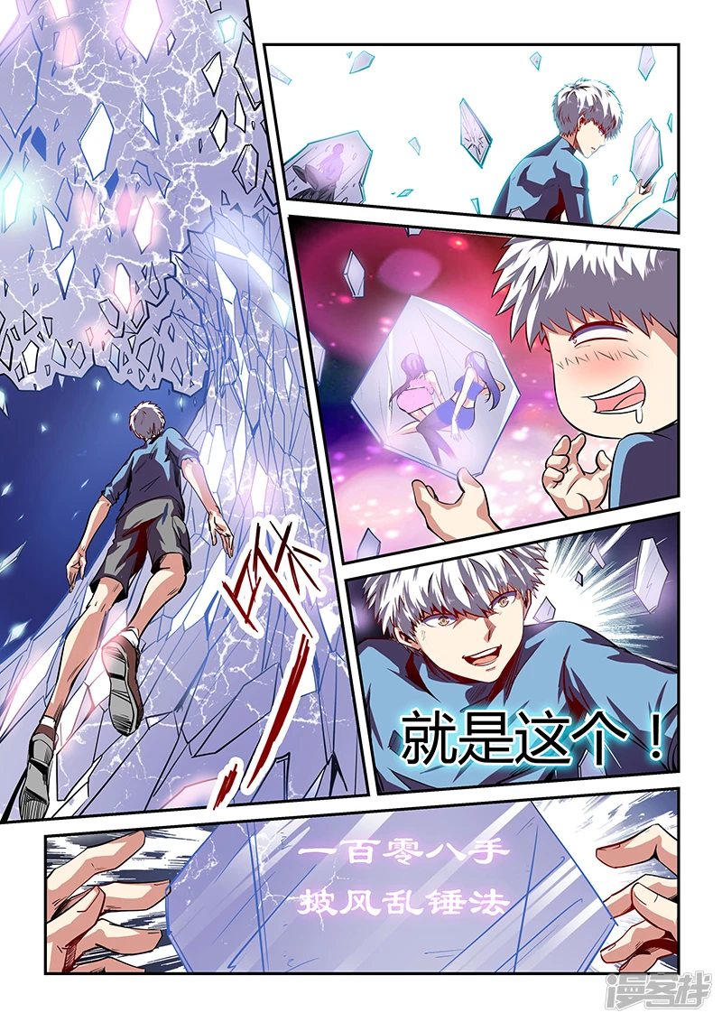 第81话4