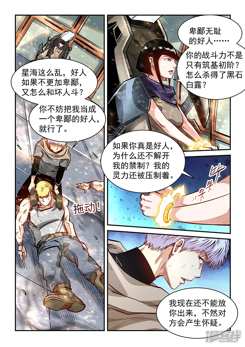 第337话3