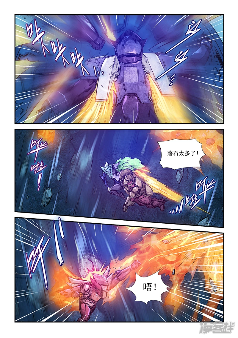 第267话4