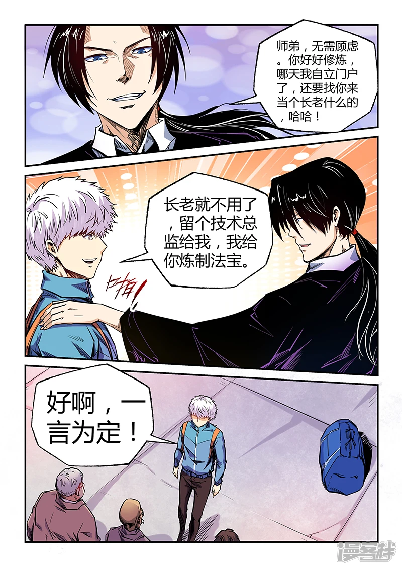 第105话4
