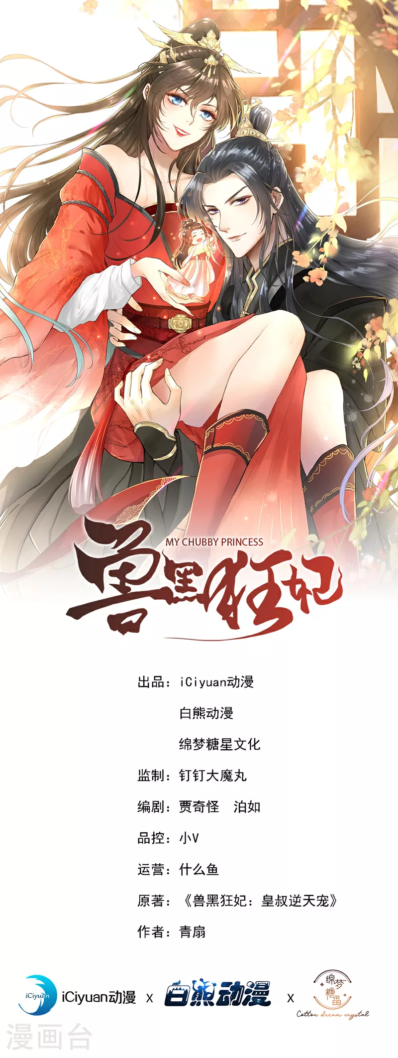 最终话 我们会回来的0