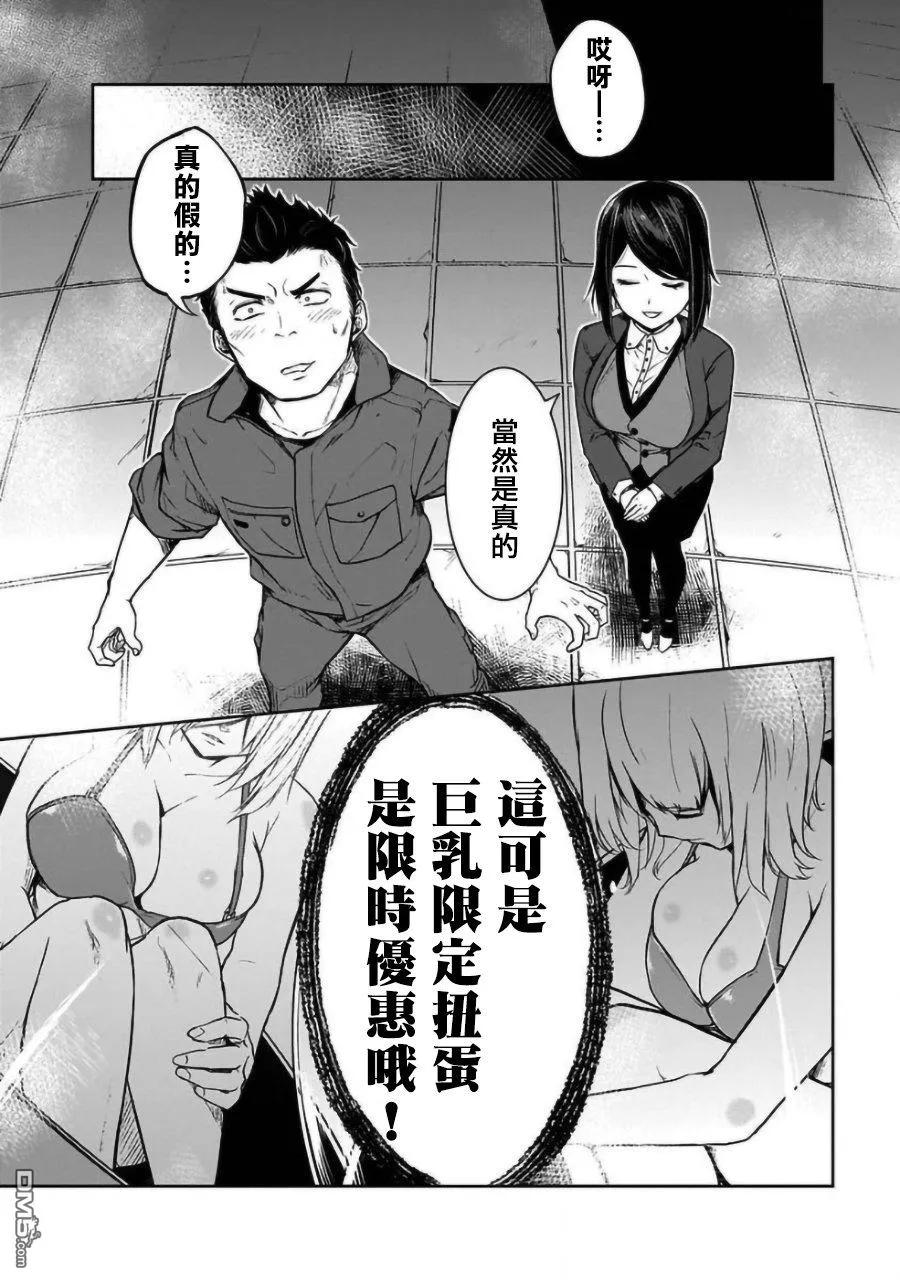 第7话3