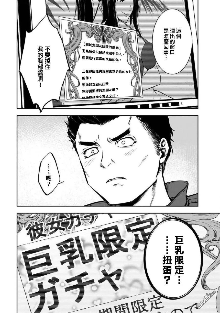 第7话2