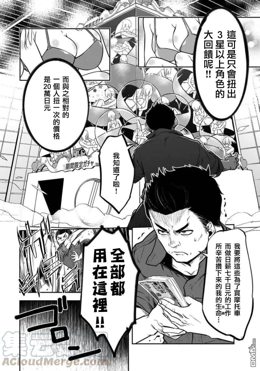 第7话4