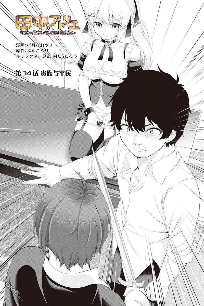 第34话1