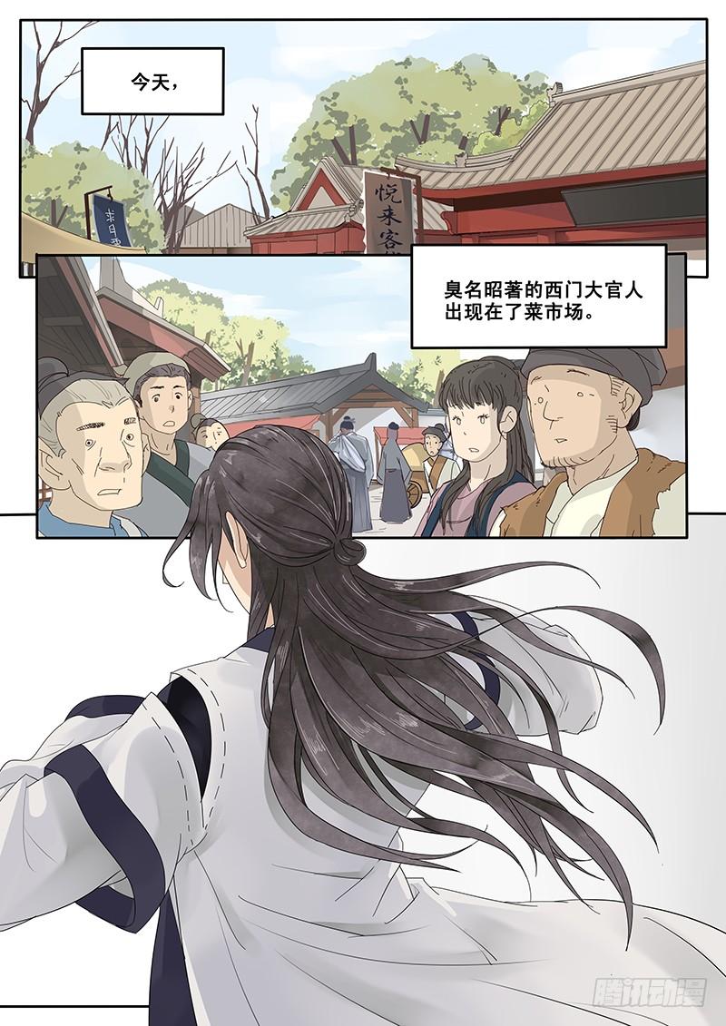 贞操逆转漫画,16.第一次的约会2图