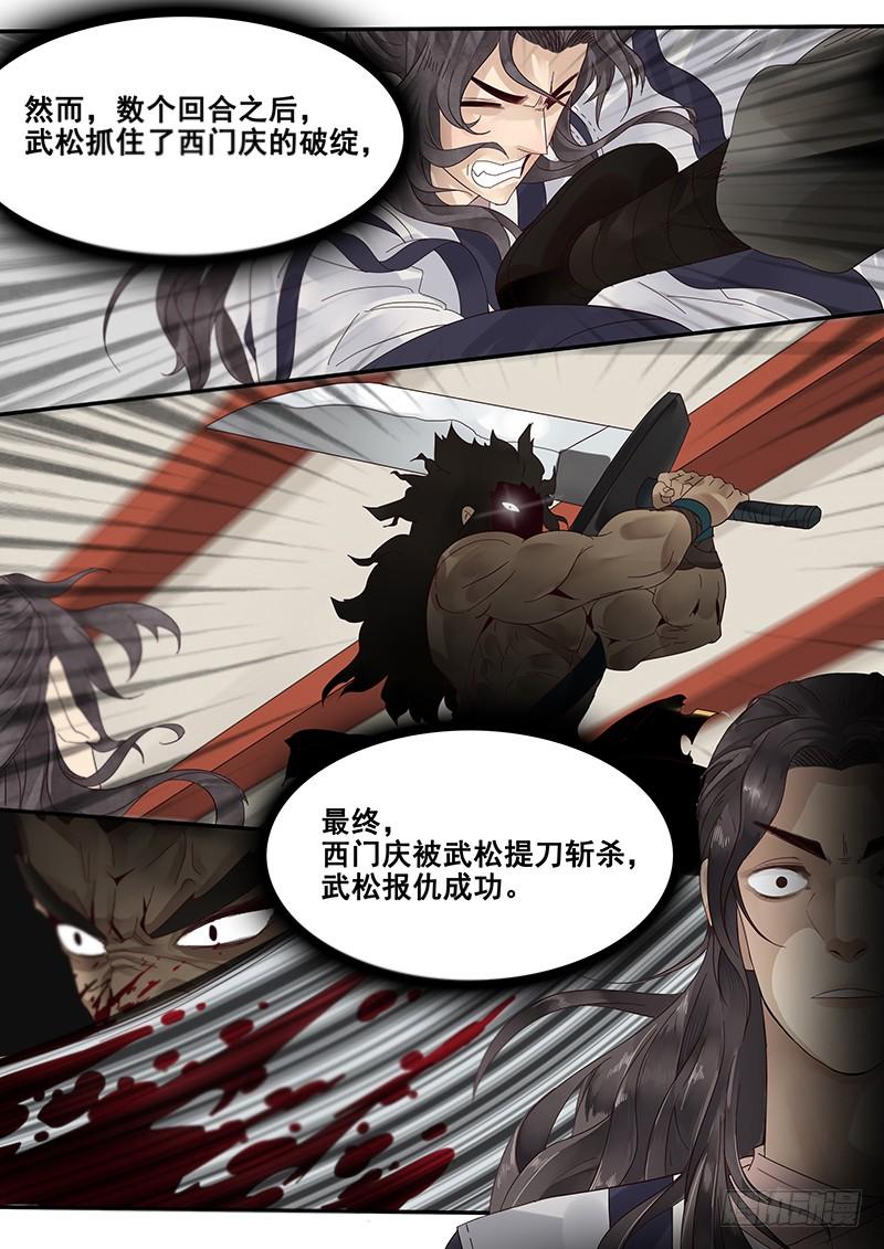 贞操逆转漫画,30.命中注定的败北4图