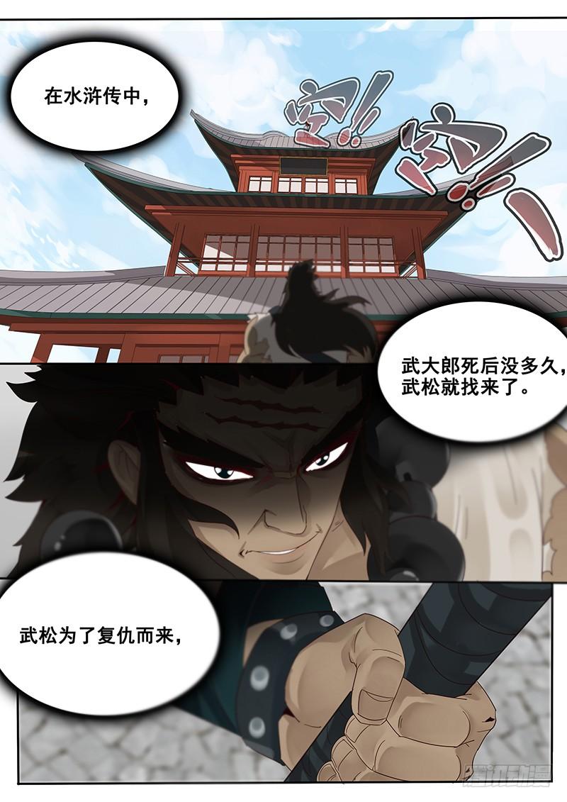 贞操逆转漫画,30.命中注定的败北2图