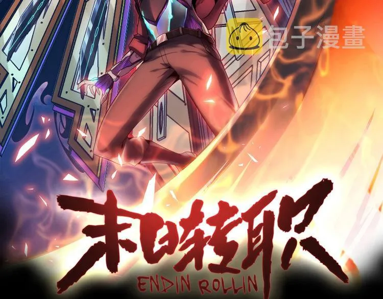 第66话 带队试炼1
