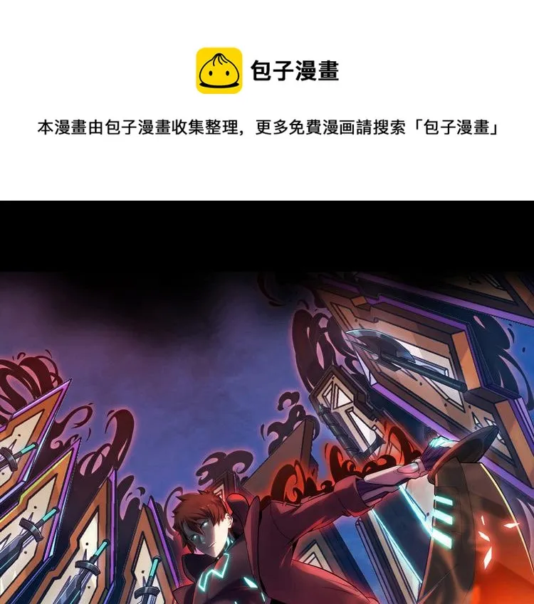 第66话 带队试炼0