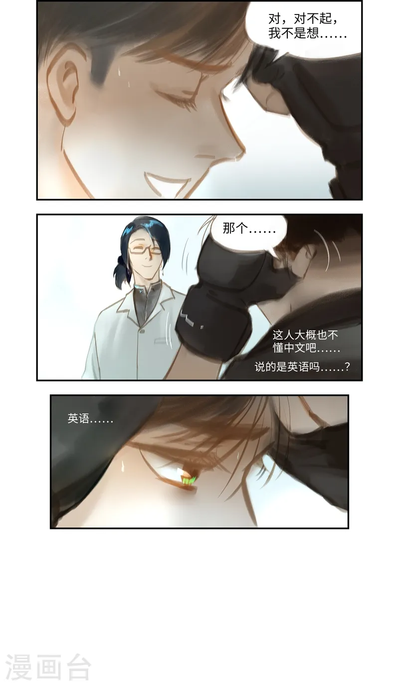 第46话2 出院3