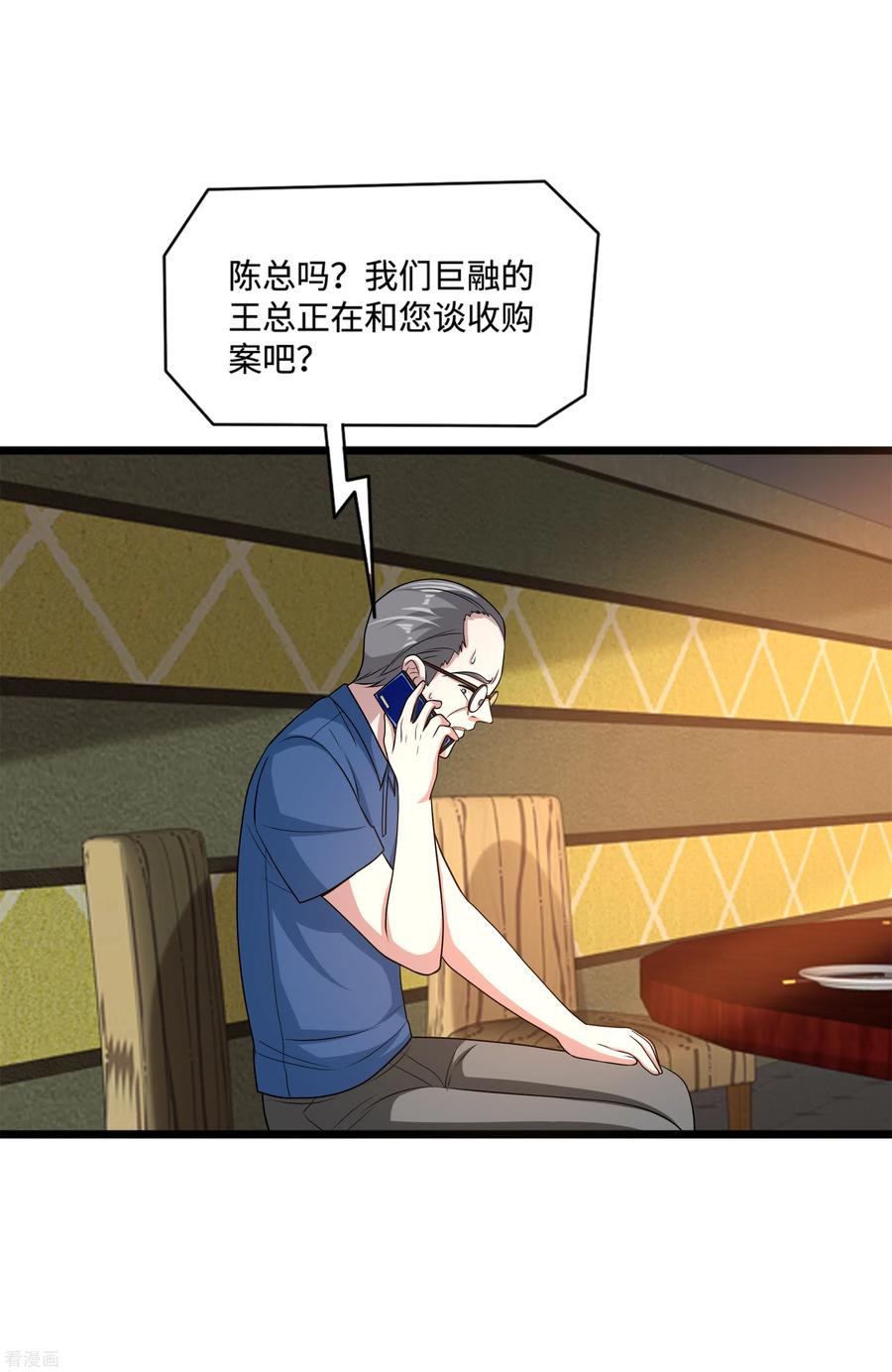 第134话 自导自演1