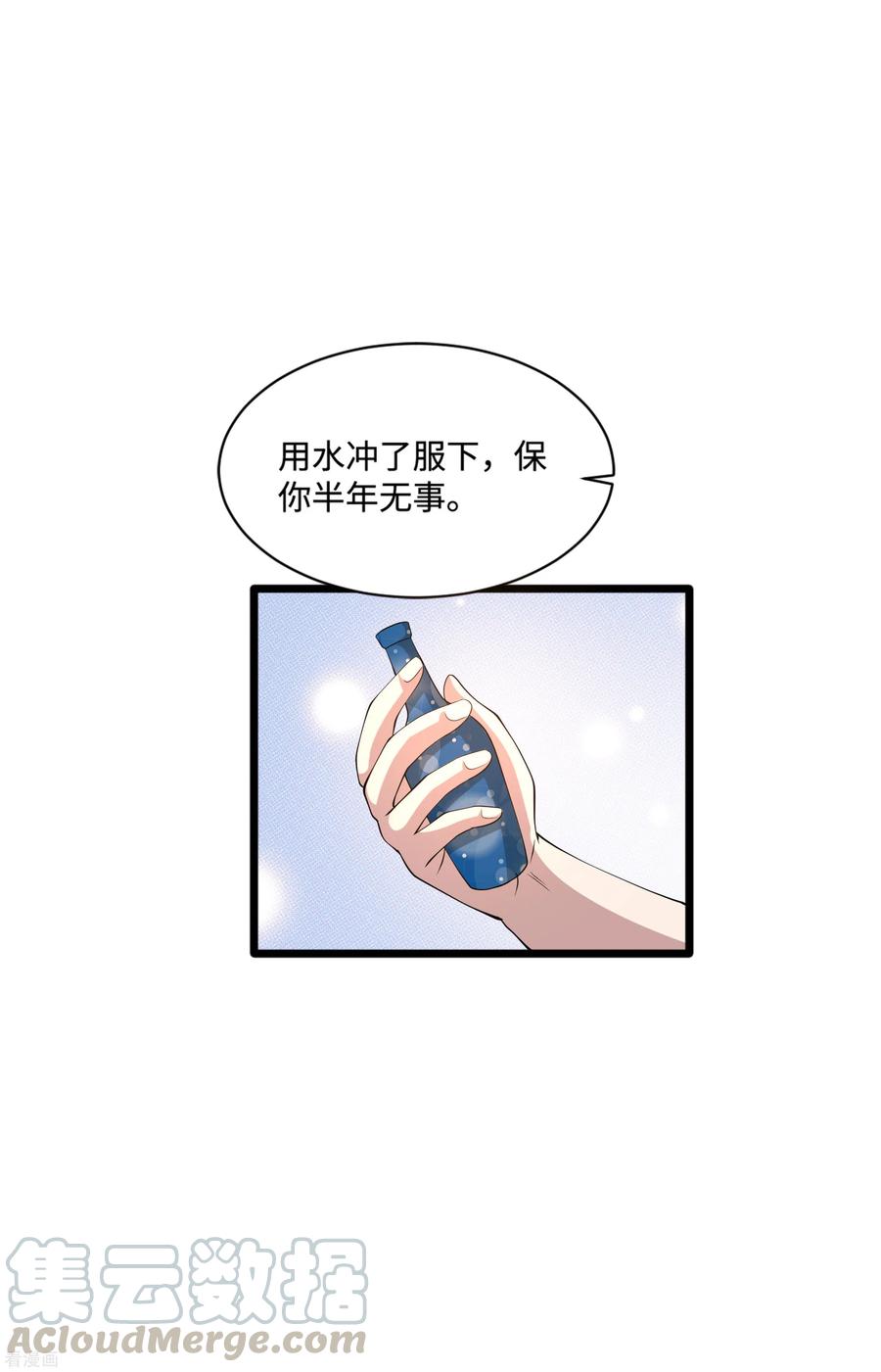 都市邪王漫画,第86话 金三角4图