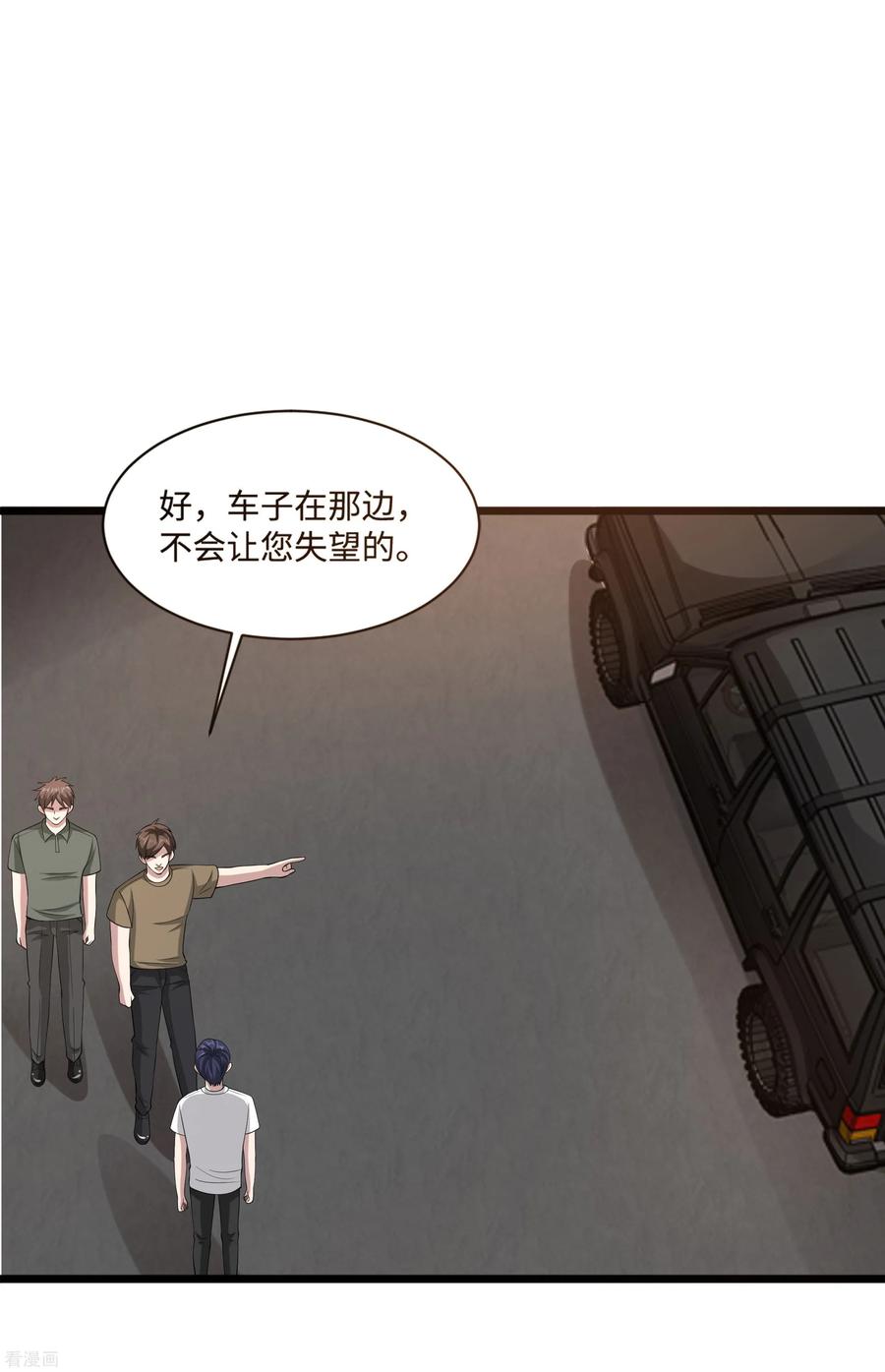 都市邪王漫画,第86话 金三角2图