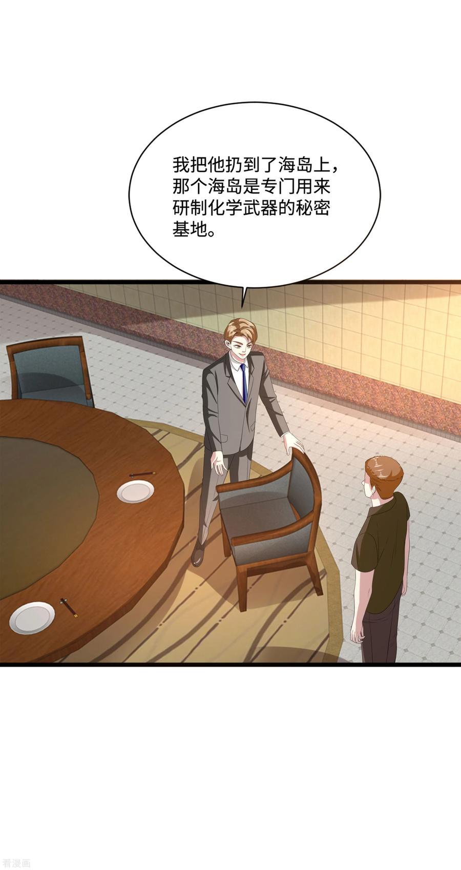 都市邪王漫画,第82话 欢迎加入3图