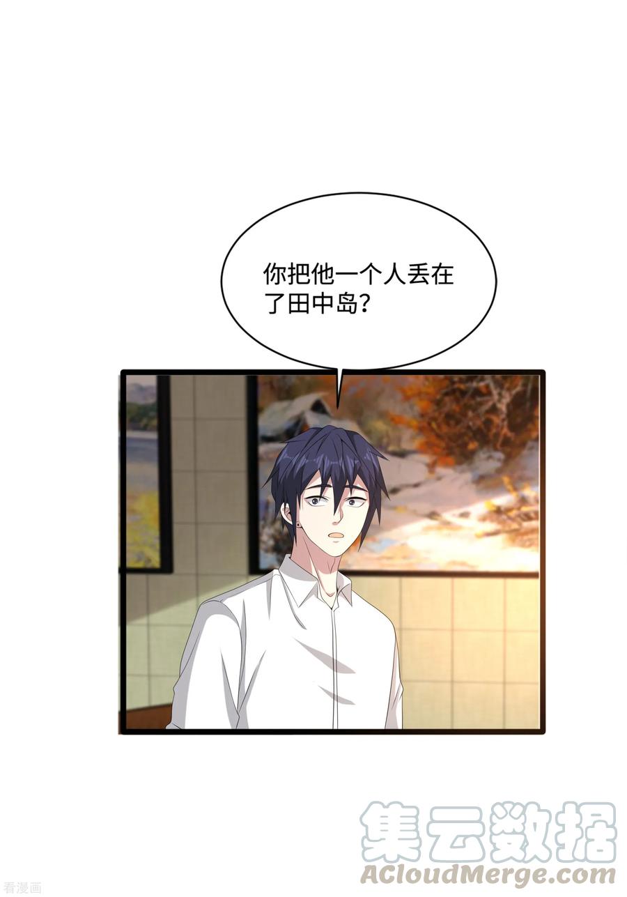 都市邪王漫画,第82话 欢迎加入4图