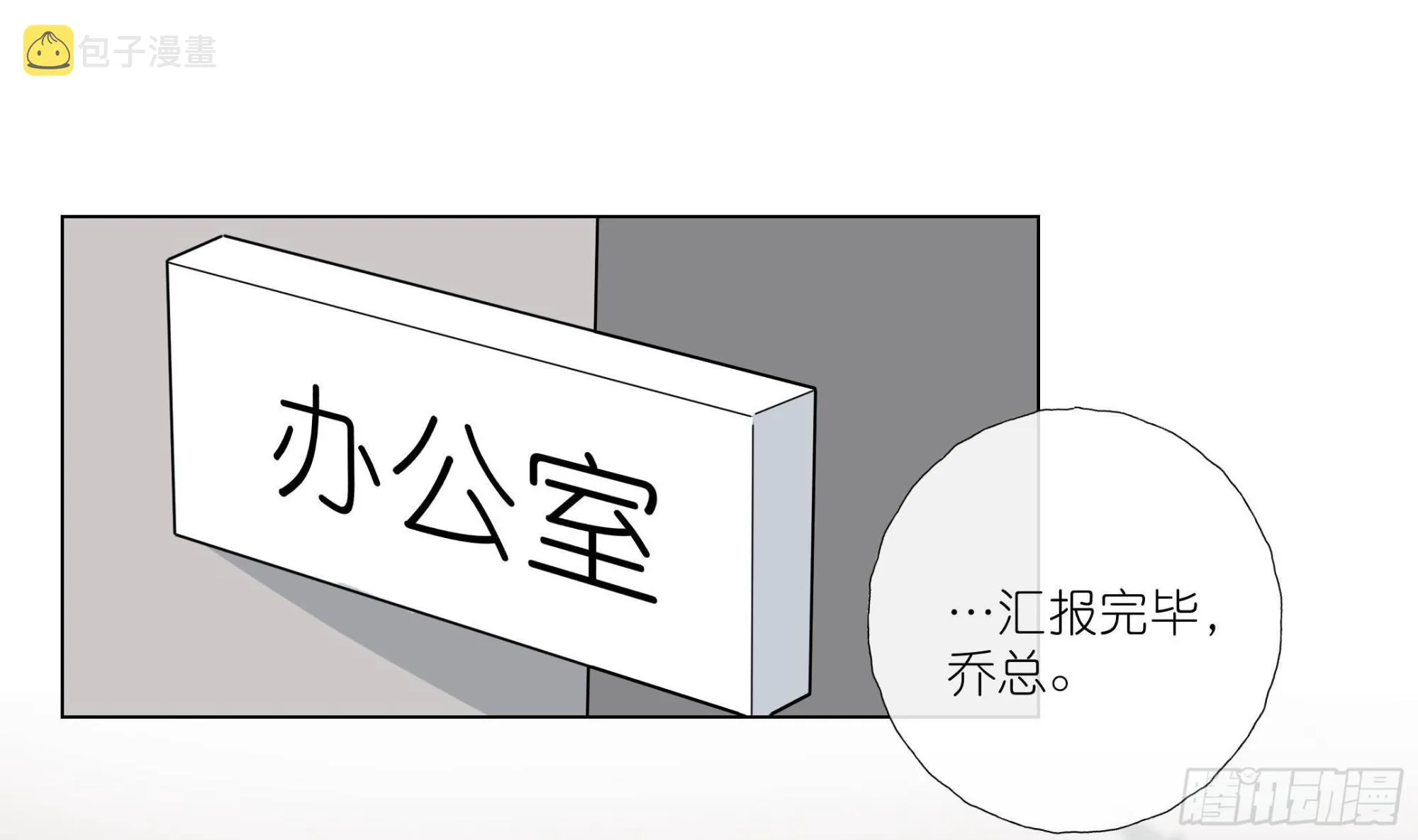 前方钓鱼高能：女海王的千层套路漫画,第13话 你就宠他吧4图