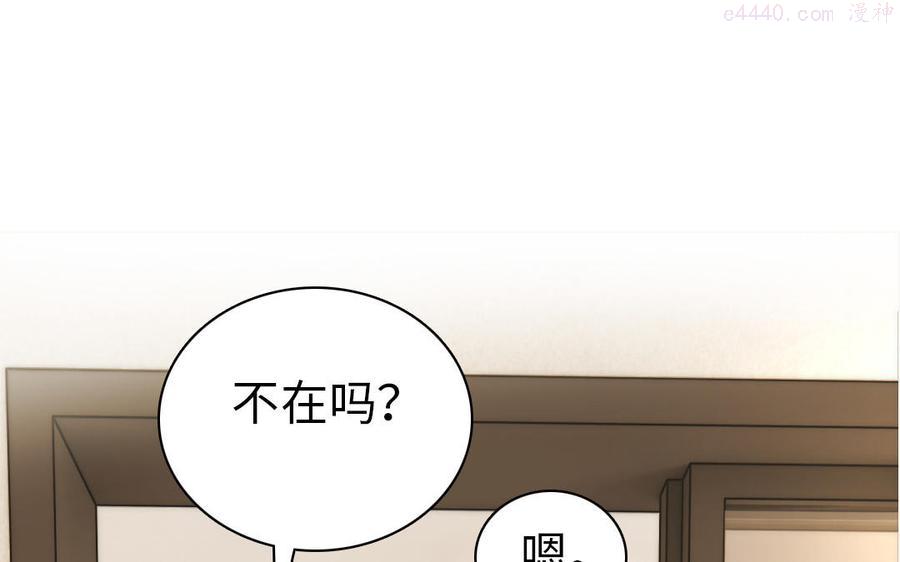 眠于我书中漫画,第37话 他来救我了5图