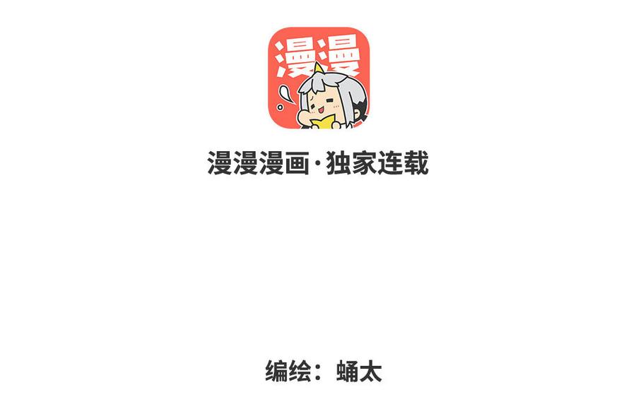 眠于我书中漫画,第15话 回收碎片3图