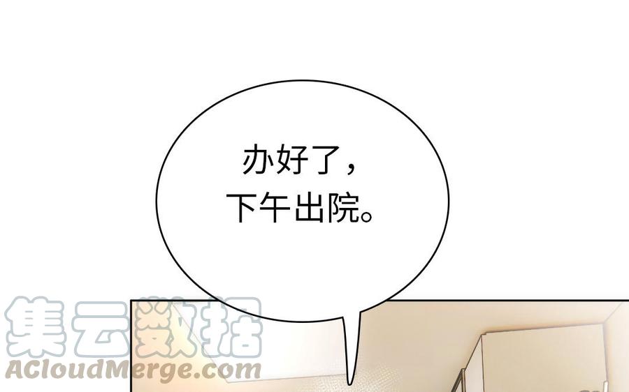 眠于我书中谁是攻漫画,第5话 自由了？5图