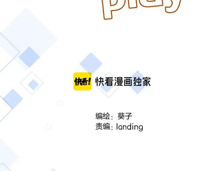 穿行世界之花免费漫画在线观看漫画,番外 小文心的换装play2图